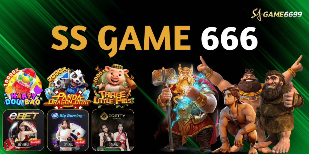 ss game 666